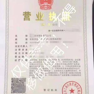 北京東城區資本管理公司轉讓