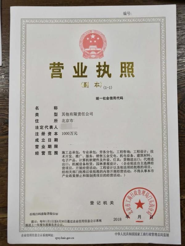 北京建筑工程三級資質轉讓