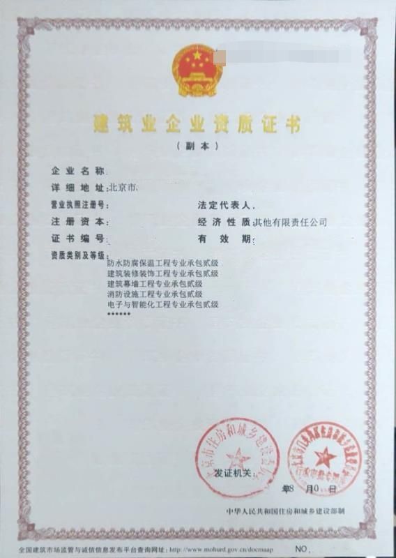 北京建筑工程三級資質轉讓