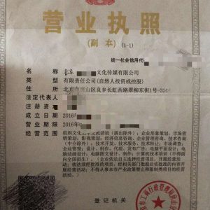 轉(zhuǎn)讓16年文化傳媒公司，帶計(jì)算機(jī)技術(shù)培訓(xùn)地址長(zhǎng)期，干凈無(wú)異常0變更