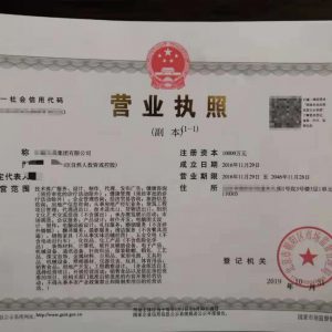 北京朝陽區集團公司轉讓