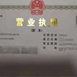 北京昌平車指標公司轉讓