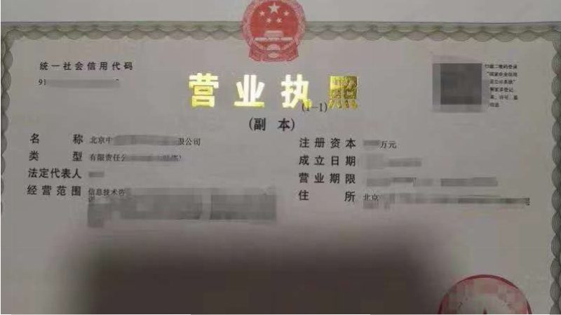 北京昌平車指標(biāo)公司轉(zhuǎn)讓