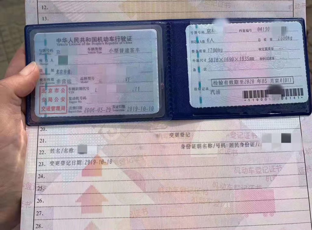 北京公司汽車指標轉讓