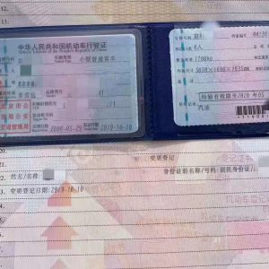 北京公司汽車指標轉讓