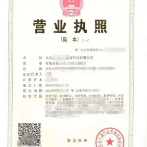 北京教育科技公司轉(zhuǎn)讓