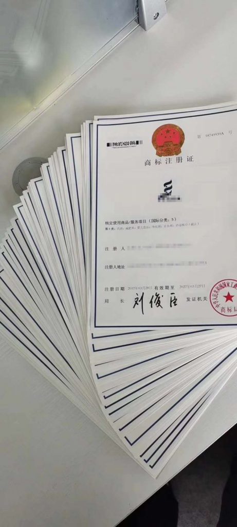 順義公司60個(gè)商標(biāo)證書