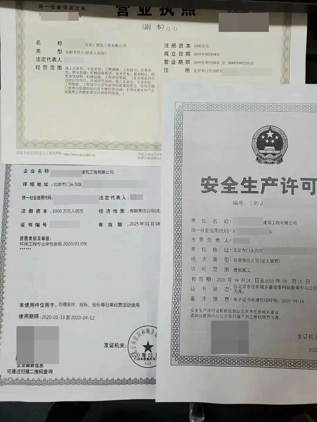 建筑工程公司營(yíng)業(yè)執(zhí)照轉(zhuǎn)讓