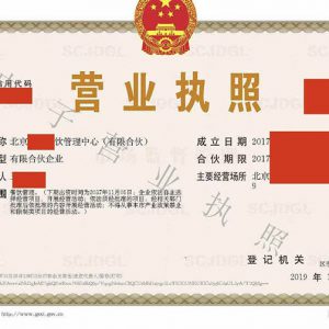 北京餐飲公司轉讓