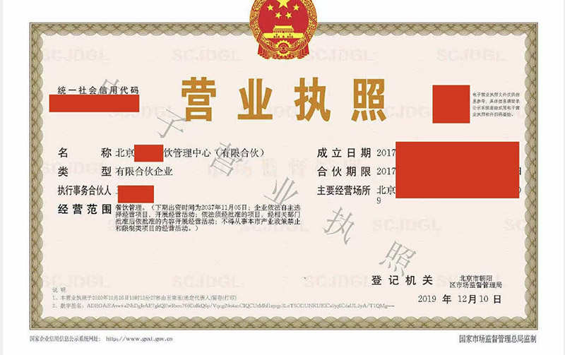 北京餐飲公司轉讓