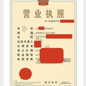 北京豐臺餐飲公司轉讓