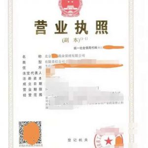 北京商業保理公司轉讓