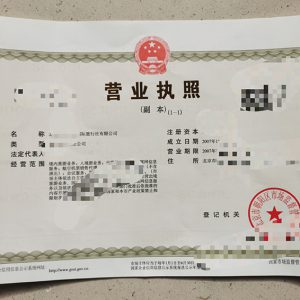 北京旅行社營業(yè)執(zhí)照轉(zhuǎn)讓